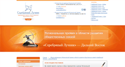 Desktop Screenshot of luchnik-dv.ru