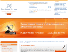 Tablet Screenshot of luchnik-dv.ru